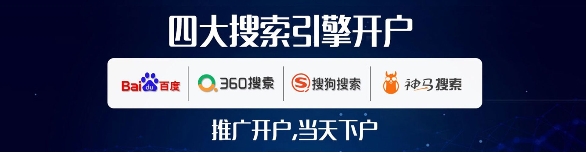 普兰竞价开户